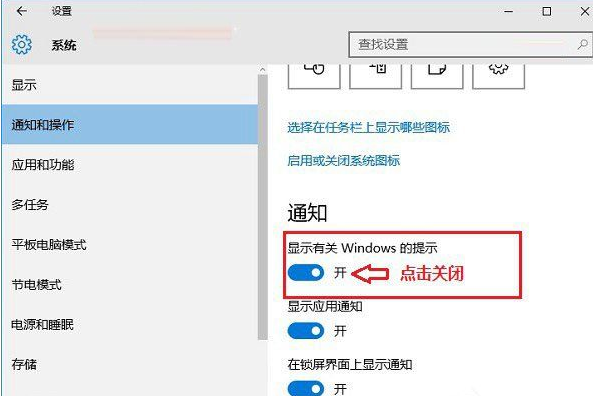 Win10如何隱藏系統提示消息？Win10隱藏系統提示消息操作方法