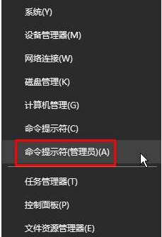 用命令提示符怎么修復Win10？命令提示符修復系統Win10教程