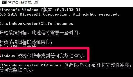 用命令提示符怎么修復Win10？命令提示符修復系統Win10教程