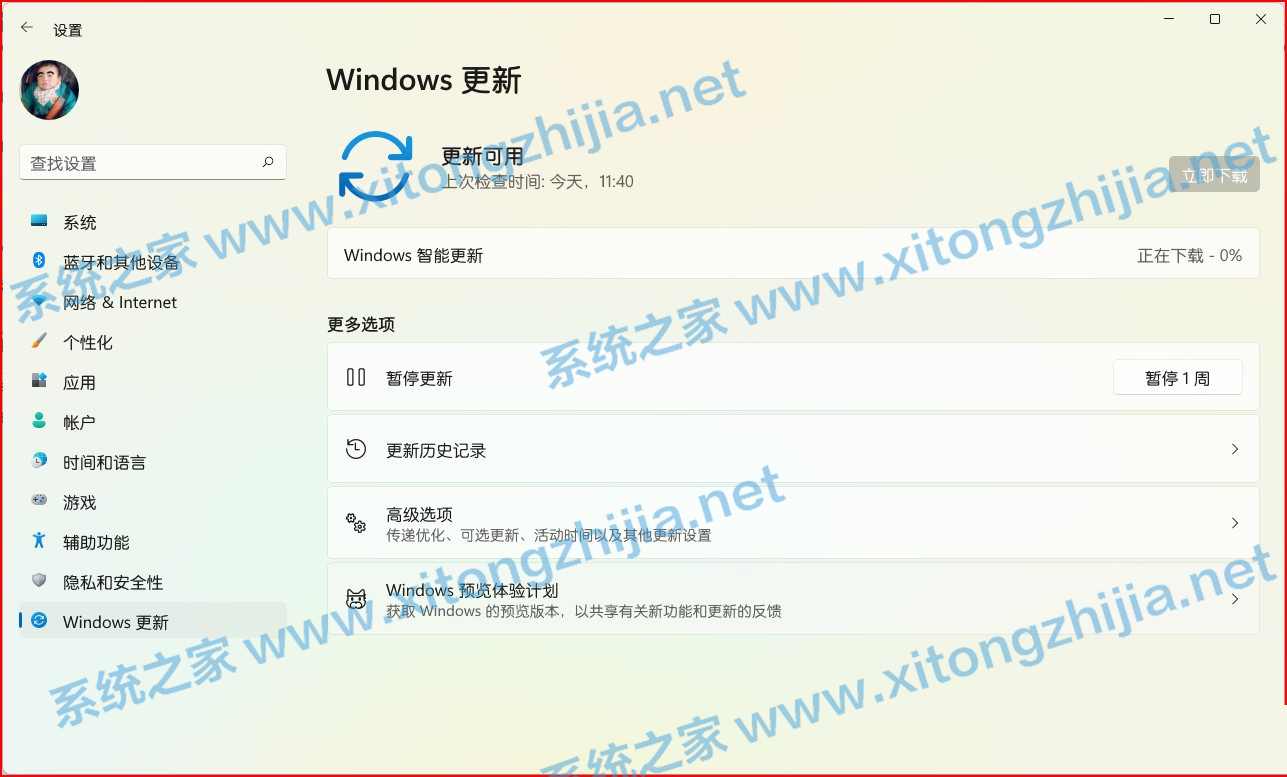 Win11 22000.194更新下載卡在0%怎么辦？