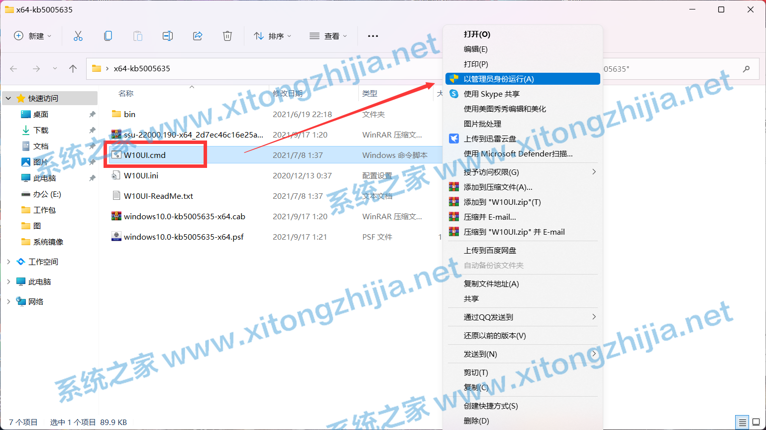 Win11 22000.194更新下載卡在0%怎么辦？