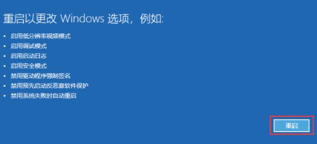 Win11如何進(jìn)入安全模式？Win11進(jìn)入安全模式的方法