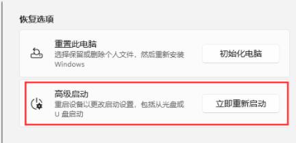 Win11如何進(jìn)入安全模式？Win11進(jìn)入安全模式的方法