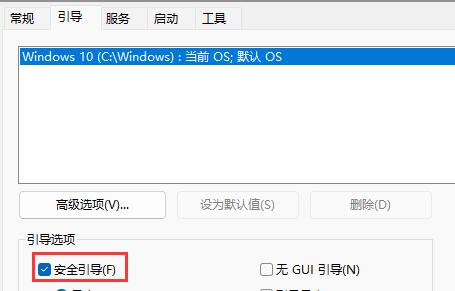 Win11如何進(jìn)入安全模式？Win11進(jìn)入安全模式的方法