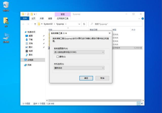 Win10不想重裝如何修復系統(tǒng)？Win10恢復系統(tǒng)教程