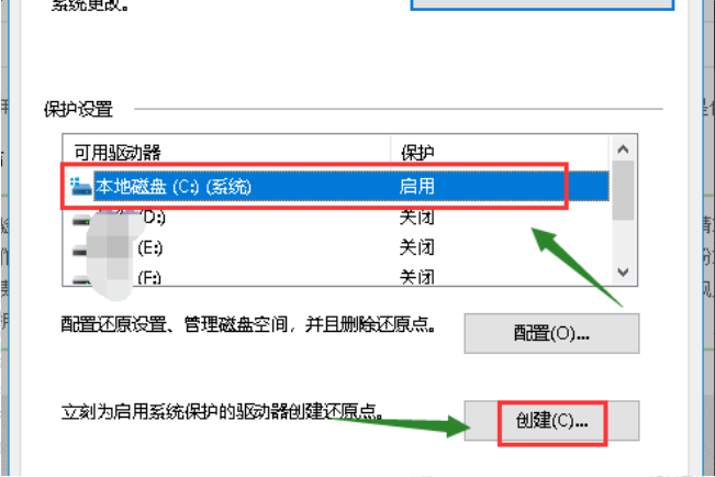 Win10電腦如何創(chuàng)建系統(tǒng)還原點(diǎn)？Windows10系統(tǒng)還原點(diǎn)創(chuàng)建教程