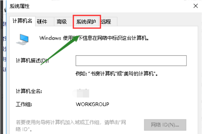 Win10電腦如何創(chuàng)建系統(tǒng)還原點(diǎn)？Windows10系統(tǒng)還原點(diǎn)創(chuàng)建教程
