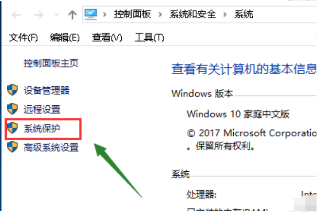Win10電腦如何創(chuàng)建系統(tǒng)還原點(diǎn)？Windows10系統(tǒng)還原點(diǎn)創(chuàng)建教程