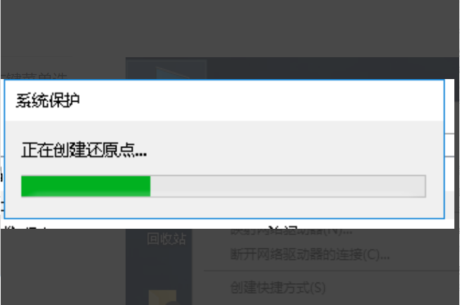 Win10電腦如何創(chuàng)建系統(tǒng)還原點(diǎn)？Windows10系統(tǒng)還原點(diǎn)創(chuàng)建教程