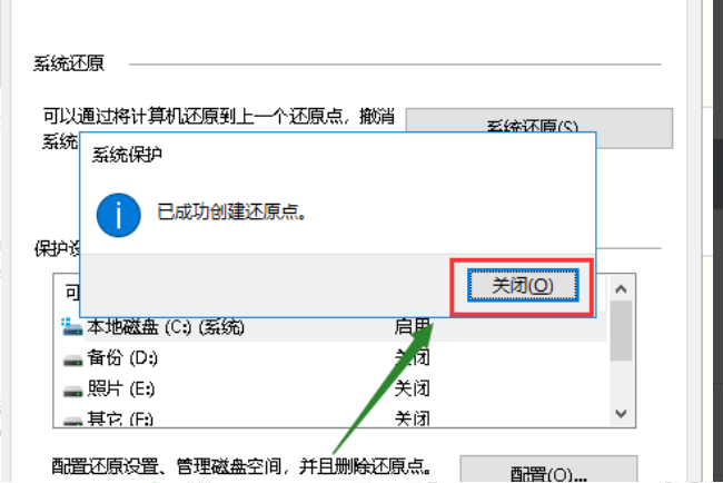 Win10電腦如何創(chuàng)建系統(tǒng)還原點(diǎn)？Windows10系統(tǒng)還原點(diǎn)創(chuàng)建教程