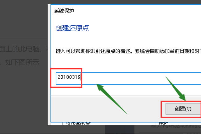 Win10電腦如何創(chuàng)建系統(tǒng)還原點(diǎn)？Windows10系統(tǒng)還原點(diǎn)創(chuàng)建教程