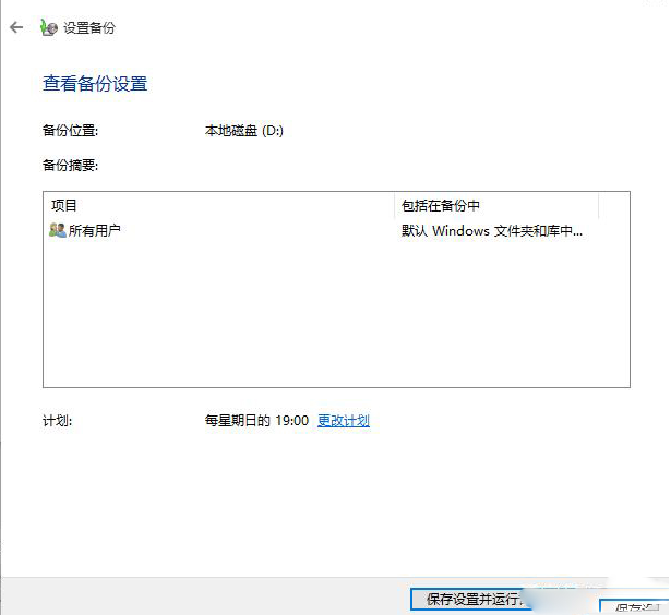 Win10如何備份系統(tǒng)盤？Win10備份系統(tǒng)操作步驟