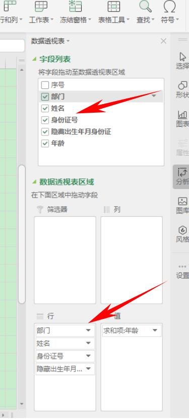 Excel中怎么快速合并多個(gè)單元格