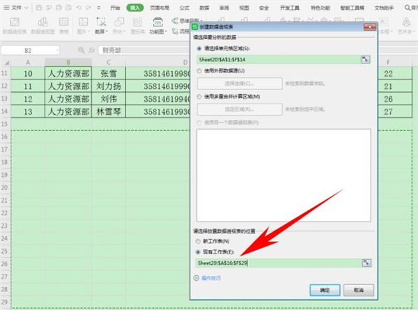 Excel中怎么快速合并多個(gè)單元格