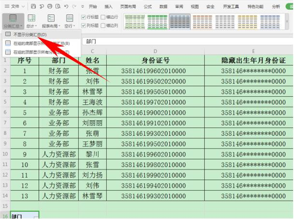 Excel中怎么快速合并多個(gè)單元格