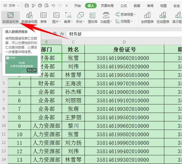 Excel中怎么快速合并多個(gè)單元格