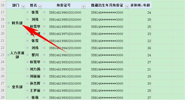 Excel中怎么快速合并多個(gè)單元格
