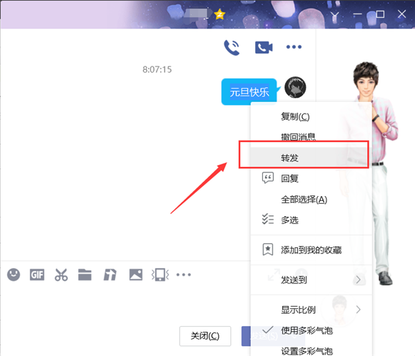 QQ怎么群發(fā)消息？手機電腦QQ群發(fā)消息教學