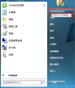 Win7如何更改保存新內(nèi)容的位置？Win7更改保存新內(nèi)容位置的方法