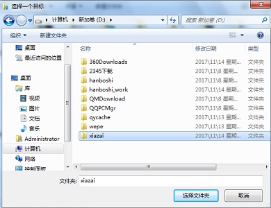 Win7如何更改保存新內(nèi)容的位置？Win7更改保存新內(nèi)容位置的方法