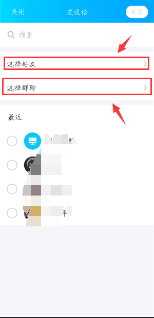 QQ怎么群發(fā)消息？手機電腦QQ群發(fā)消息教學