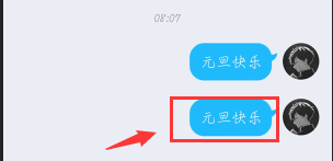 QQ怎么群發(fā)消息？手機電腦QQ群發(fā)消息教學