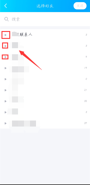QQ怎么群發(fā)消息？手機電腦QQ群發(fā)消息教學