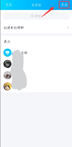 QQ怎么群發(fā)消息？手機電腦QQ群發(fā)消息教學