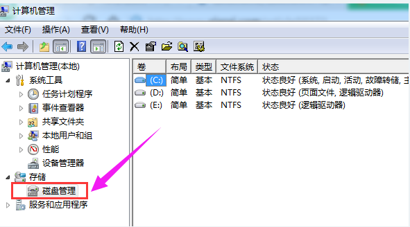 Win7硬盤怎么分區(qū)?簡單的Win7硬盤分區(qū)教程