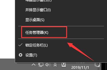 Win10任務管理器的快捷鍵有哪些？Win10任務管理器的快捷鍵大全