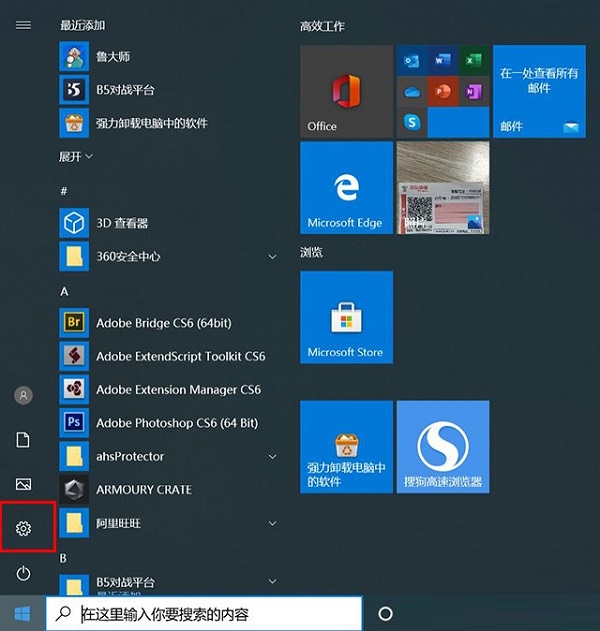 Win10自帶的卸載程序怎么打開(kāi)？Win10在哪里卸載東西？