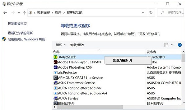 Win10自帶的卸載程序怎么打開(kāi)？Win10在哪里卸載東西？