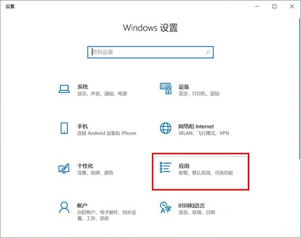 Win10自帶的卸載程序怎么打開(kāi)？Win10在哪里卸載東西？