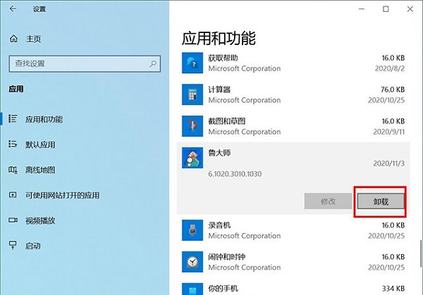Win10自帶的卸載程序怎么打開(kāi)？Win10在哪里卸載東西？