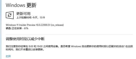 Win11更新卡在65%怎么辦？Win11更新卡在65%的解決方法