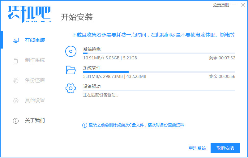 新手怎么重裝系統Win10？新手重裝系統Win10教程