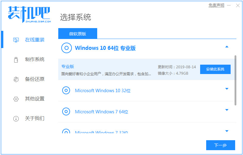 新手怎么重裝系統Win10？新手重裝系統Win10教程