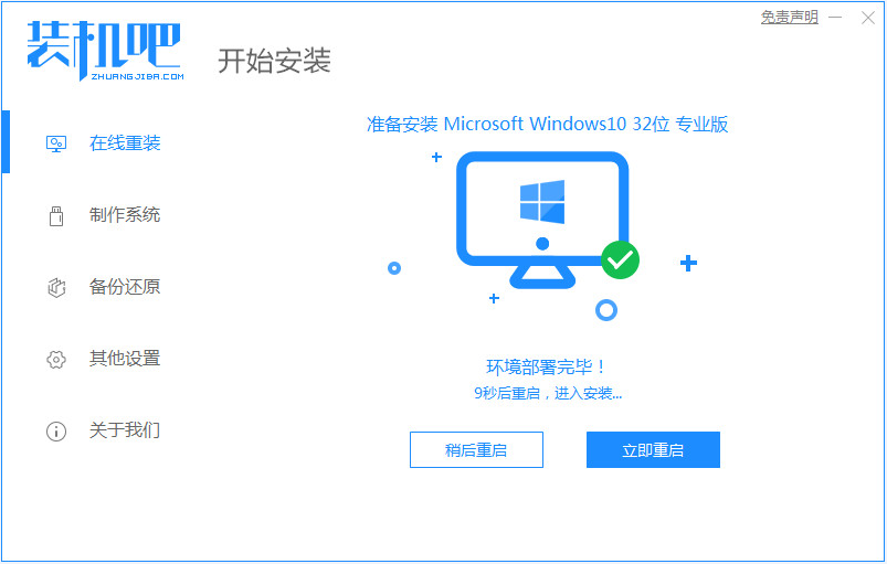 新手怎么重裝系統Win10？新手重裝系統Win10教程
