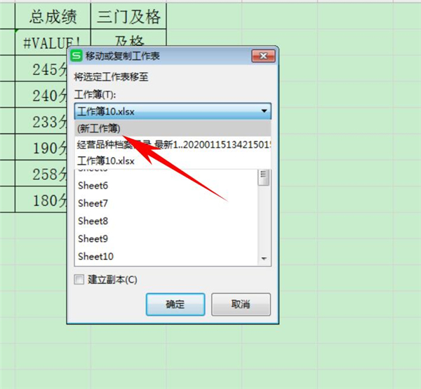 如何使用Excel批量復(fù)制多個工作表