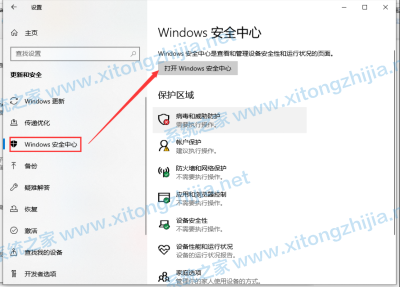 Win10下載軟件總是被阻止怎么解決？