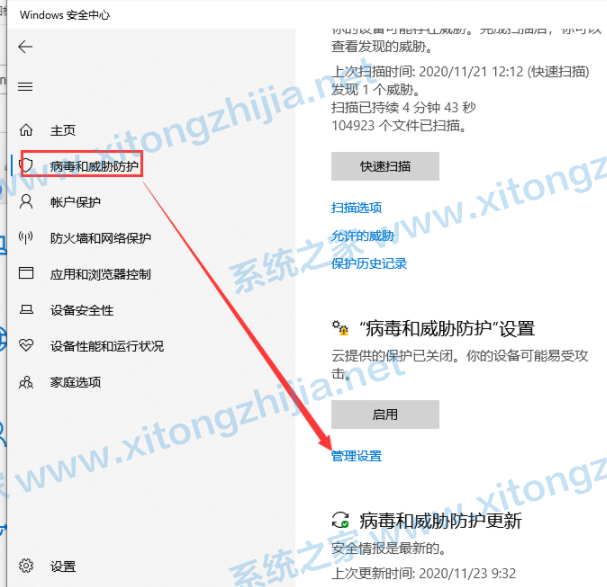 Win10下載軟件總是被阻止怎么解決？