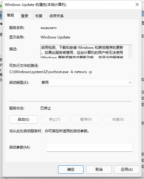 Win11如何取消更新并關(guān)機(jī)？Win11取消更新并關(guān)機(jī)的方法