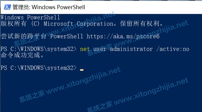 Win10家庭版怎么隱藏內置的Administrator管理員帳戶?