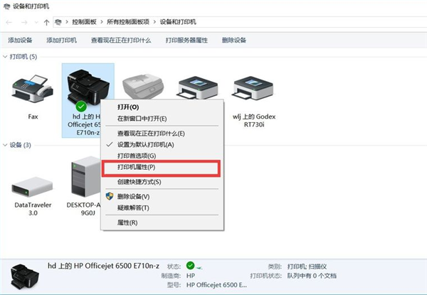 Win7系統(tǒng)如何設置共享打印機？Win7系統(tǒng)設置共享打印機方法