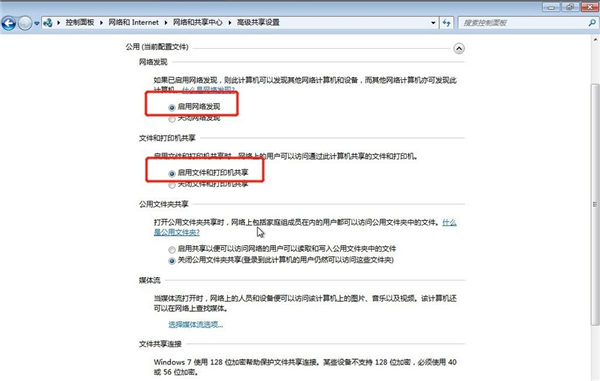 Win7系統(tǒng)如何設置共享打印機？Win7系統(tǒng)設置共享打印機方法