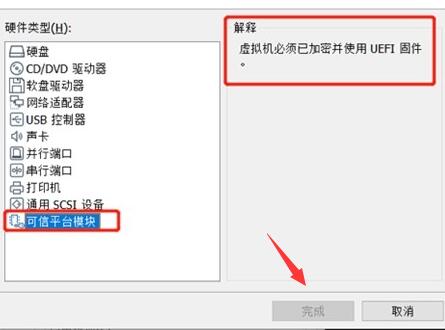 虛擬機無法安裝Win11怎么辦？虛擬機無法安裝Win11的解決方法