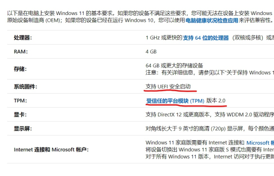 怎么檢測電腦是否支持Win11系統(tǒng)？電腦無法運(yùn)行Win11怎么辦？