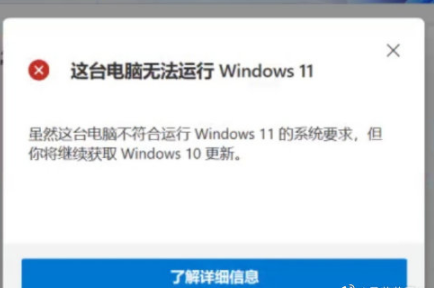 怎么檢測電腦是否支持Win11系統(tǒng)？電腦無法運(yùn)行Win11怎么辦？