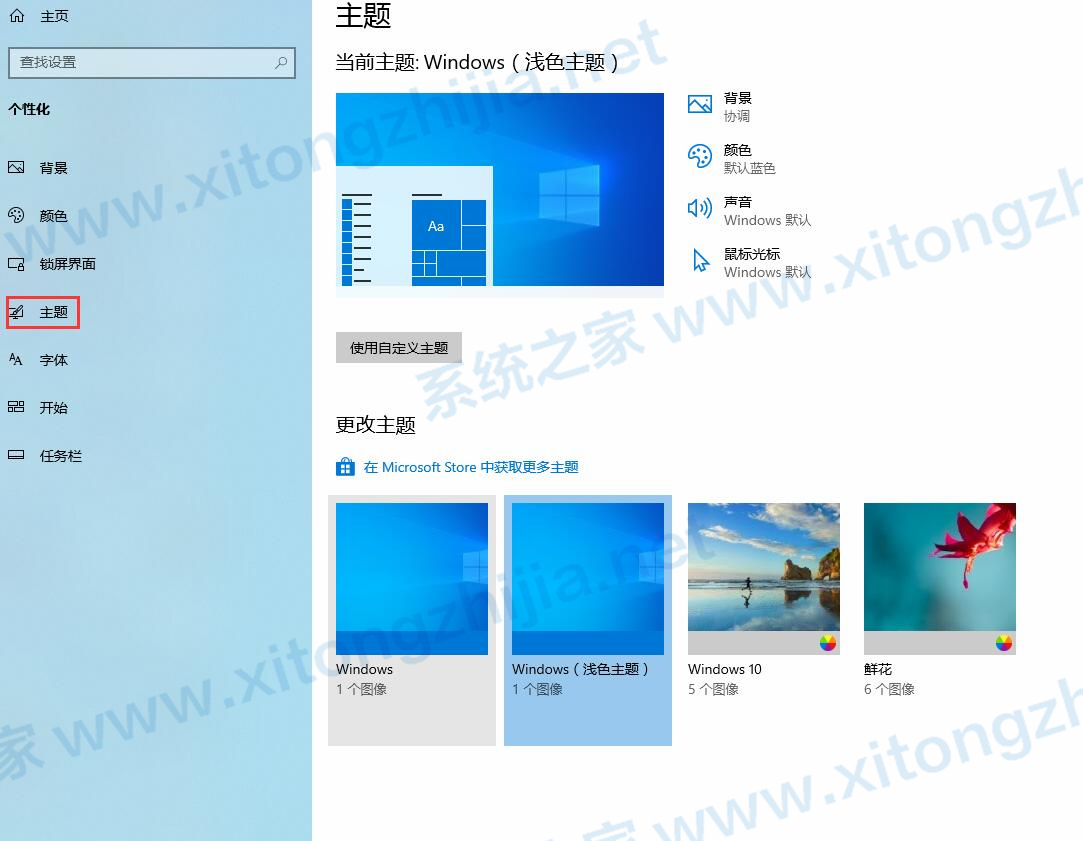 Win10系統日歷怎么修改日歷背景或字體顏色？