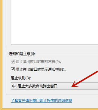 Win8如何關(guān)閉廣告彈窗？Win8如何關(guān)閉廣告彈窗的方法
